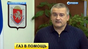 Путин распорядился вновь помочь украинскому Геническу поставками газа