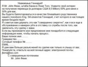 Обмани меня