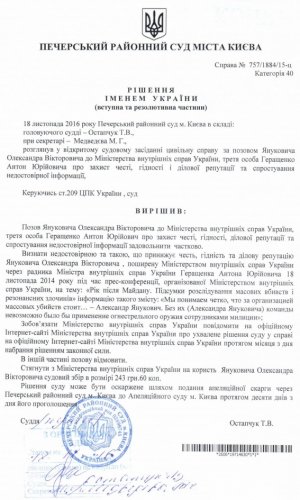 Сына Януковича признали непричастным к расстрелу Майдана