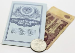 Компенсации открытых в СССР вкладов не будет