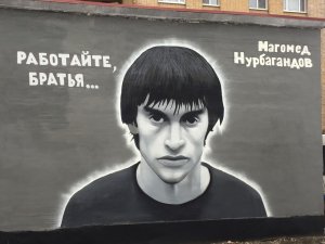 В Петербурге рядом с граффити с Моторолой появился портрет Героя РФ Нурбагандова