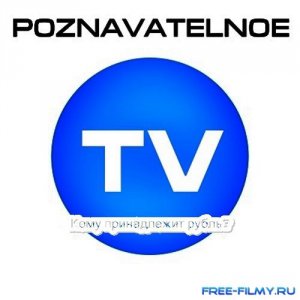 [Интересные мысли] Почему арестовали министра Улюкаева? (Познавательное ТВ)