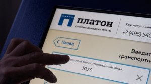 Система "Платон" получила Премию Рунета за "Технологии и инновации"