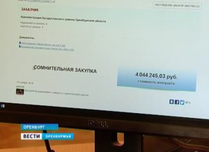 Администрация Бугурусланского района отказалась от покупки автомобиля за 4 млн рублей после вмешательства ОНФ