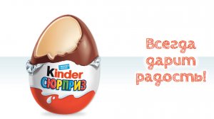 [Киндер-рабы] The Sun: содержимое "Киндер-сюрпризов" собирают шестилетние дети из Румынии