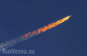 Сирийцы припомнили туркам российский Су-24