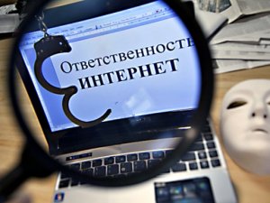 Жителя Ставрополя будут судить за комментарий в соцсети