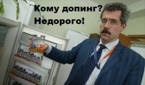 СК: ряд спортсменов дали показания о склонении к допингу со стороны Родченкова