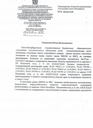 Спорткомитет и нецелевое использование фондов