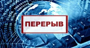 В России не смогут устранить цифровое неравенство из-за отсутствия денег