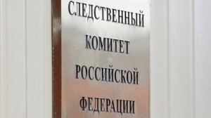 СК возбудил более 3,5 тысячи коррупционных дел против чиновников за шесть лет