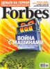 Forbes покупает сервис закладок