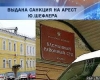 Выдана санкция на арест руководителя группы S.P.I Ю.Шефлера