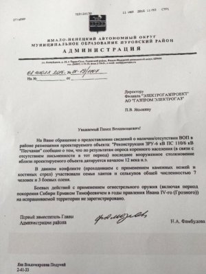 (Пятничное) "И три боевых оленя". Ямальские чиновники продемонстрировали феноменальное знание истории родного края