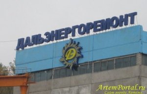 ОАО "Дальэнергоремонт" объявлен банкротом.