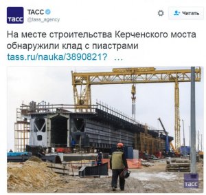 (Путин, ну это уже слишком!) На месте строительства Керченского моста обнаружили античный некрополь и клад
