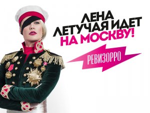 [Рейдерша] В МВД разъяснили, что действия съемочной группы «Ревизорро» незаконны и являются «злоупотреблением свободой массовой информации» (ст. 4 и ст. 59 «Закона о СМИ»)