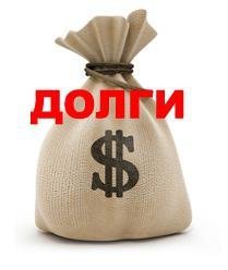 Россия заплатит $125 млн по долгу СССР перед Югославией