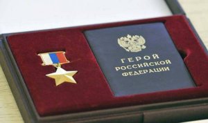 Год героев