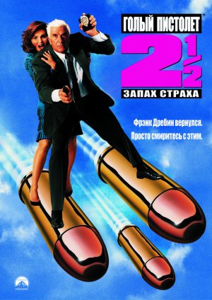 [«Голый пистолет 4.0»] RT изучил доклад разведсообщества США о предполагаемом вмешательстве России в президентские выборы 2016 года, разобрался и поблагодарил за бесплатную рекламу