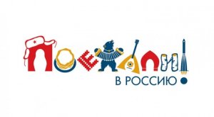 В РСТ ожидают увеличения турпотока в РФ после отмены Белоруссией виз для граждан 80 стран