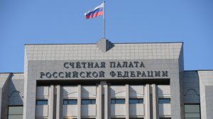 Счетная палата: стоимость ряда недвижимости на балансе Росимущества завышалась на 80%