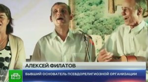 Во Владивостоке лидер секты с дьявольской печаткой обирает и избивает послушников
