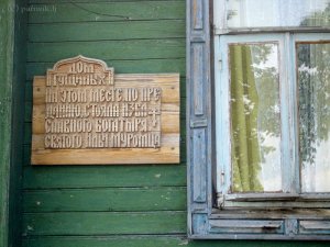 Почта указала точный адрес Ильи Муромца