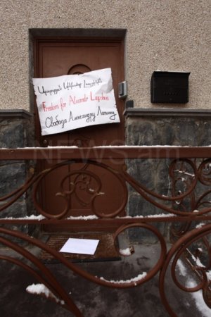 В Ереване состоялась акция в поддержку Александра Лапшина