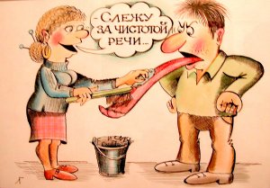 Исследователи признали матерщинников более честными
