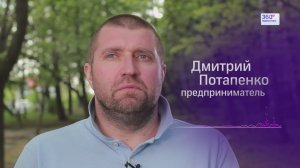 Потапенко -  прошло 25 лет современной России. Мы не произвели ни одного товара.