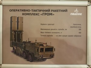 Неудачная попытка сделать дубль "Искандеров"