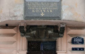 Смольнинский суд Петербурга удовлетворил иск горожан, которые просили признать незаконной установку и демонтировать мемориальную доску руководителю Белого движения во время Гражданской войны в России