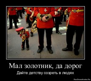 Опрос. "Бери больше - кидай дальше" или "Мал золотник да дорог"?