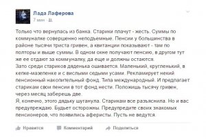 [Эх, Одесса...] МВФ, кредиты, пенсии, коммуналка...