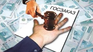 Москва подписала контракт на 16 млрд с компанией, отстранённой от тендера