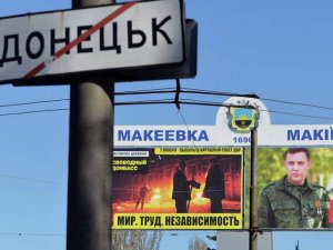 Обстрелы Донецка стихли, украинские военные ведут огонь по поселку Саханка - ДНР