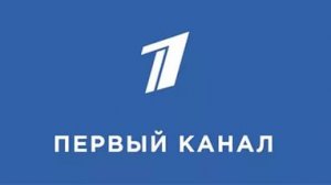 Первый канал прокомментировал поданный ВГТРК иск
