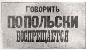 Журналист избит во Львове за использование польского языка