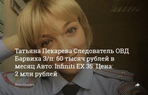 Мажорки из ОВД Барвиха. Женщины-полицейские оказались любителями гонок