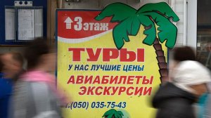 Горящие туры угасают