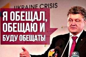 "Украина вернет Крым и Донбасс" - "Хватит слов, план давай", - сказали Порошенко в Раде