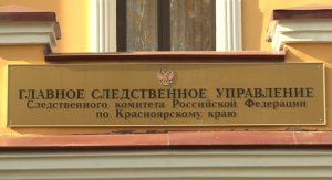 В Красноярске предотвращено самоубийство школьницы, которую склоняли к смерти через социальные сети