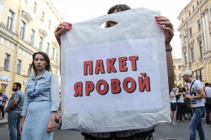 Минкомсвязи: Затраты по "пакету Яровой" можно снизить в 50 раз