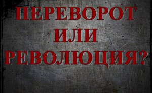 Что случилось в Киеве 3 года назад? Шокирующие результаты социологического исследования