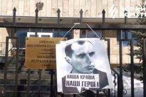 Посольство Польши в Киеве "украсил" портрет Степана Бандеры