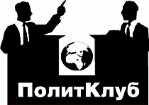 Вместо споров в интернете: при российских школах могут открыть сеть политических клубов