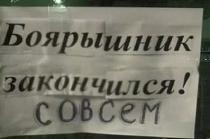 В Киеве прокуратура изъяла три тонны «Боярышника» из России