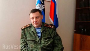 [Мнение] Через 60 дней государство Украина перестанет существовать, — Захарченко