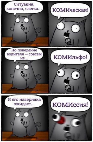 В Сыктывкаре(Коми) таксист отказался везти пассажиров из-за того, что они говорили между собой на коми языке
